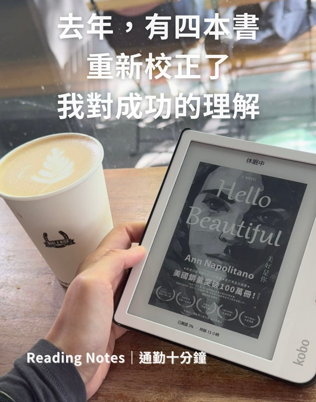 4 本書，一張看懂「努力 × 階級 × 關係 × 自我」的地圖