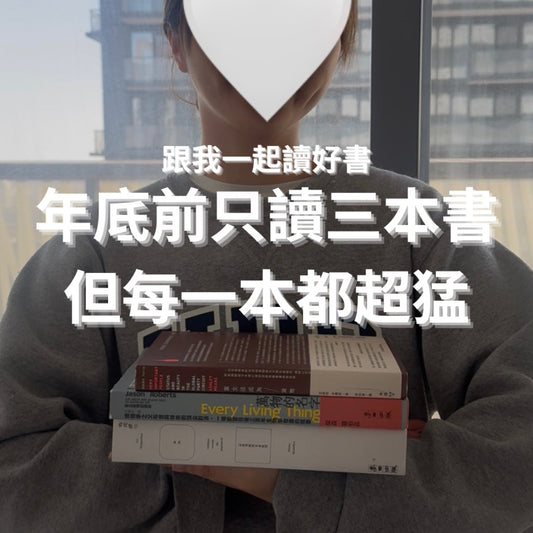🏆通勤年度書單公布 /😱美國企業今年已經裁員超過 110 萬名員工/ 🎨Pantone 2026 年度色竟然是白色/🎬Netflix超級併購案 斥資827億美元買下 Warner Bros. 與 HBO